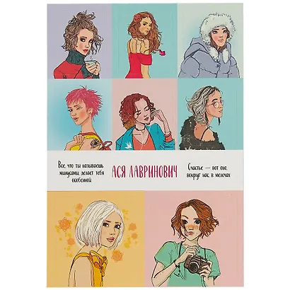 Наклейки "Девушки, Ася Лавринович" для гаджетов - фото 2