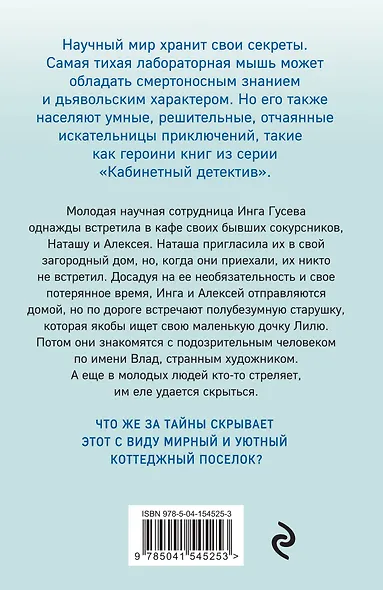 Львиное сердце - фото 2