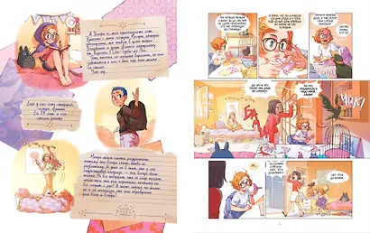 Гримуар Эльфи. Книга 1. Тайна острова - фото 5