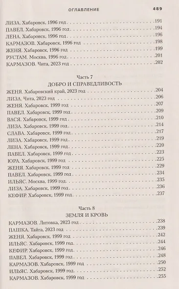 Лихие - фото 12