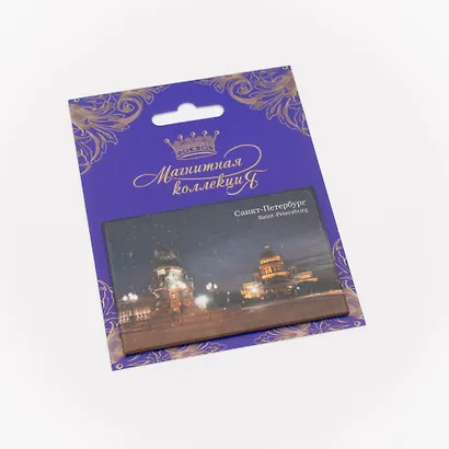 Магнитная открытка, арт. МОСПб-07-01, Исаакиевский собор с памятником Николаю I. Ночь - фото 1