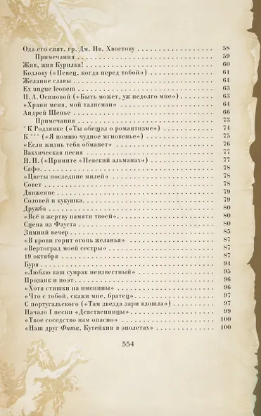 Духовной жаждою томим - фото 4