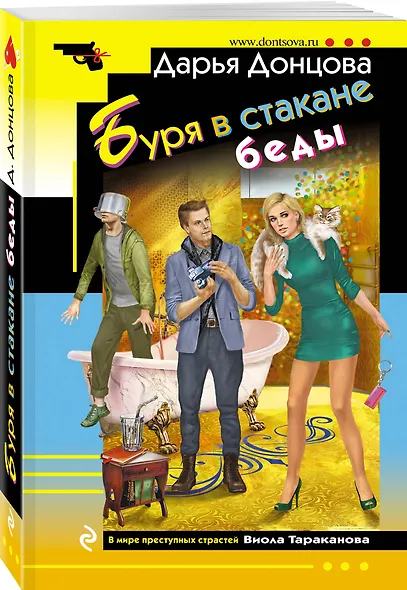 Буря в стакане беды - фото 3