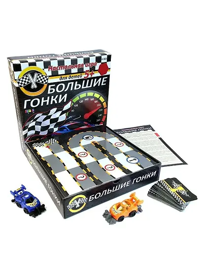 Настольная игра, Большие гонки - фото 4