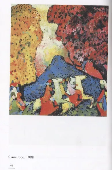 Василий Кандинский - фото 2