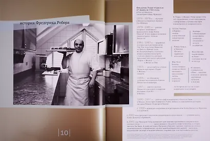 Большая кулинарная книга. Десерты и выпечка - фото 4