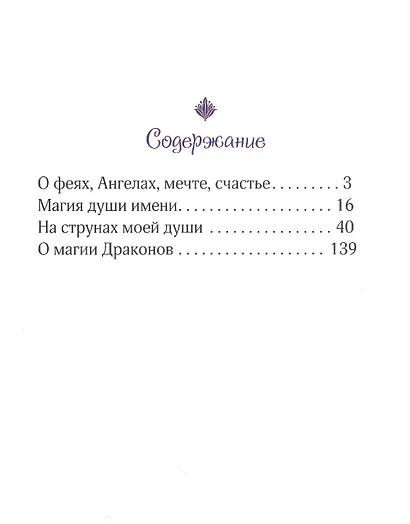 Волшебные сны - фото 2