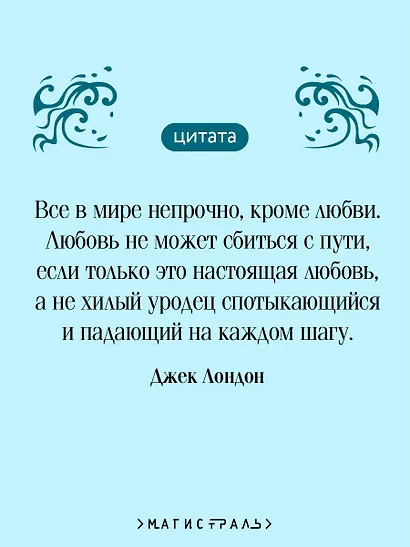 Мартин Иден - фото 6