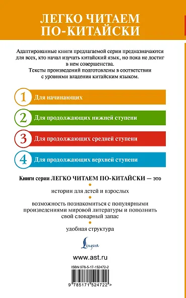 Троецарствие = Sangou yanyi. Уровень 1 - фото 2