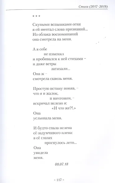 Страна Миления - фото 7