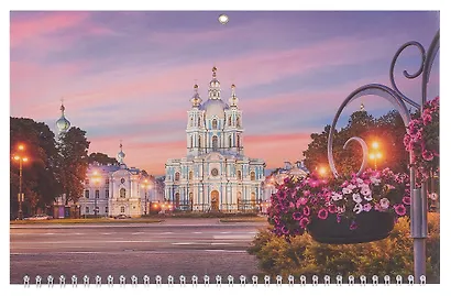 Календарь квартальный 2026г СПб 305*675 "Питер. Закат над Смольным Собором" настенный, трёхблочный, спираль - фото 2