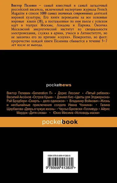 Жизнь насекомых : повесть - фото 2