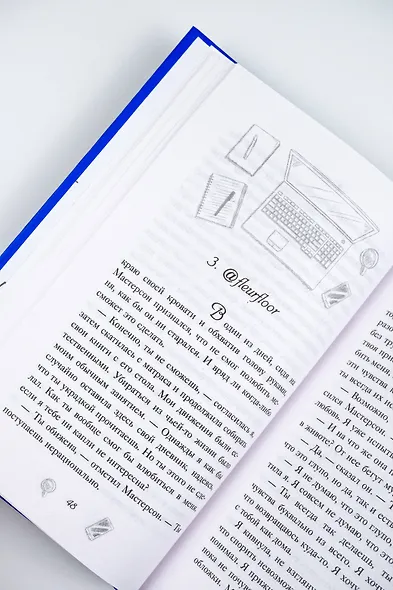 Твое имя - фото 13