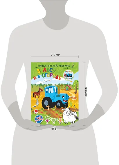 В лесу и в огороде - фото 3