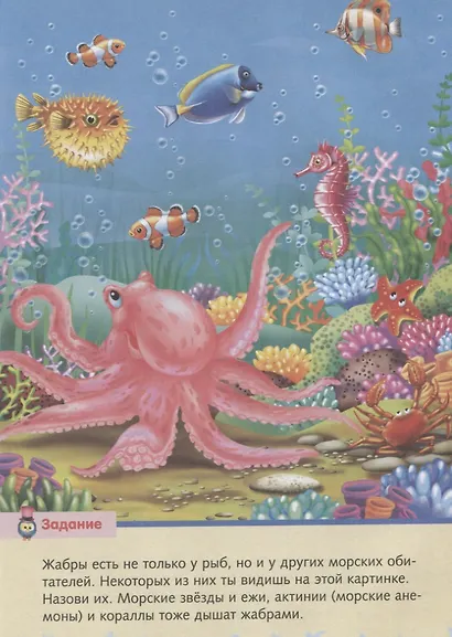 Малышам о море - фото 3