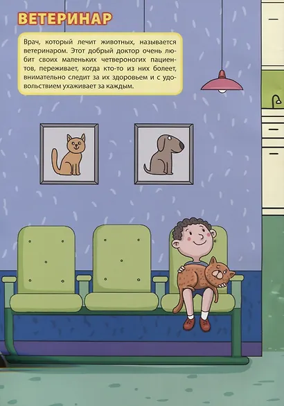 Важные профессии. Дополни картинку! - фото 4