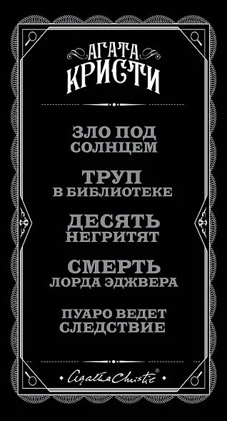 Кресло, тишина, дедукция (комплект из 5 книг) - фото 5