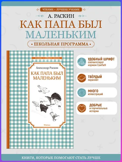 Как папа был маленьким - фото 4