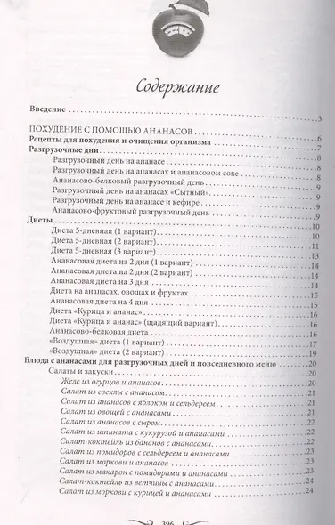 Худеем быстро с помощью имбиря, зеленого кофе, соды, корицы, чая, яблочного уксуса - фото 2