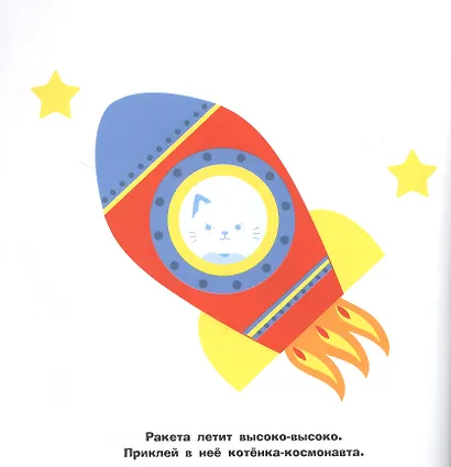 Большие кружочки. Многоразовые наклейки. Выпуск 5 - фото 2