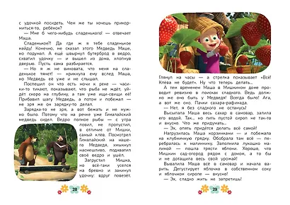 День варенья - фото 9