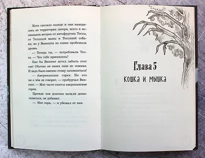 Парк призраков - фото 4