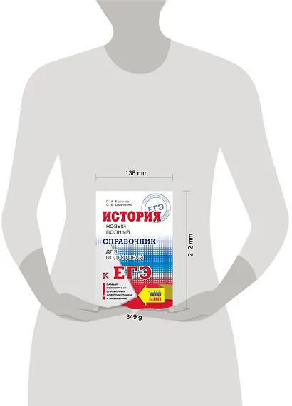 История. Новый полный справочник для подготовки к ЕГЭ - фото 3