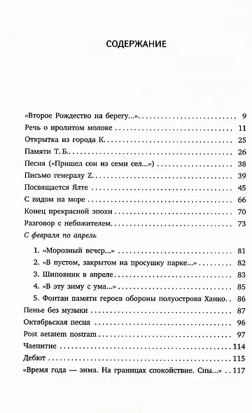 Иосиф Бродский. Шесть книг стихов (комплект из 6-ти книг) - фото 11