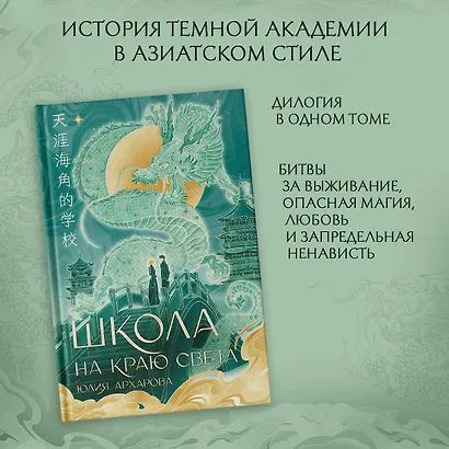 Школа на краю света - фото 4