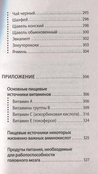 Здоровое питание: как просто организовать и начать следовать советам. Можно не болеть - фото 8