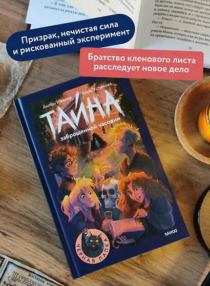 Тайна заброшенной часовни - фото 5