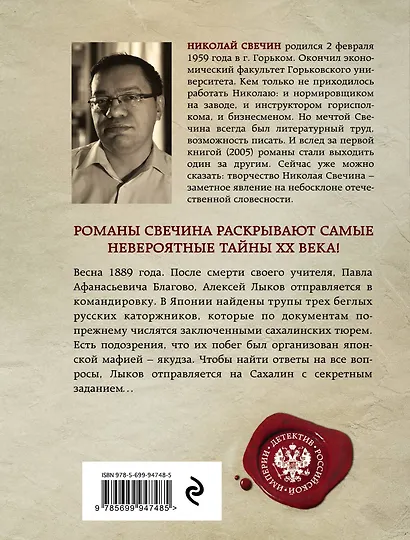 Мертвый остров - фото 2