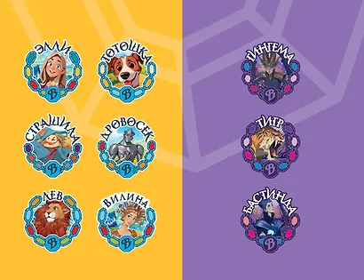 Волшебник Изумрудного города - фото 11