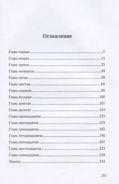 Штурм - фото 3