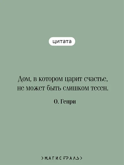 Дары волхвов - фото 6