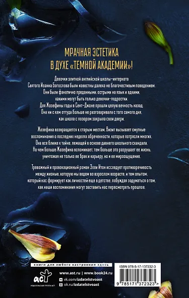 Комплекс прошлого - фото 2