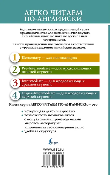 Великий Гэтсби = The Great Gatsby. 4 уровень. (Адаптация текста: Матвеев С.А.) - фото 2