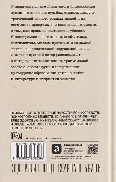 Время обнимать - фото 2