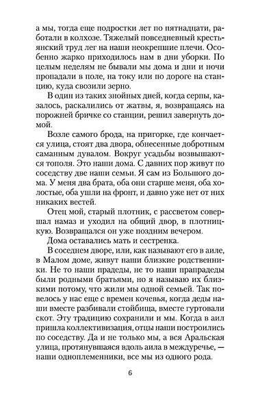 Первый учитель - фото 11