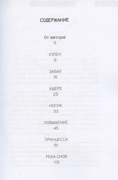 Российское время - фото 4