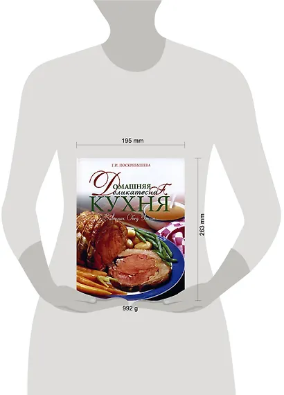 Домашняя деликатесная кухня : Завтрак, Обед, Ужин - фото 2