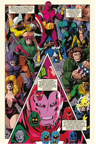 История вселенной Marvel #4 - фото 4