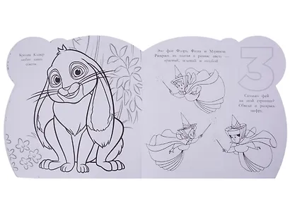 Раскраска для самых маленьких. № РСМ 1903 ("София Прекрасная") - фото 3