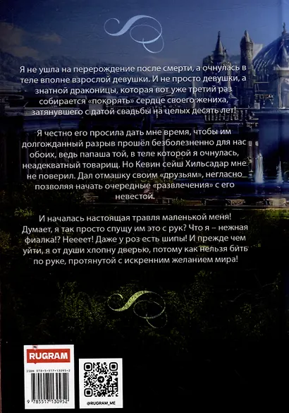 Моя нежная фиалка - фото 2