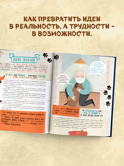 Мальчики, которые изменили мир - фото 5