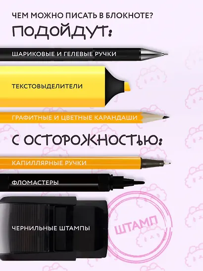 Ежеденевник недат. А5 72л "Панкейки. Котячье затмение" - фото 7