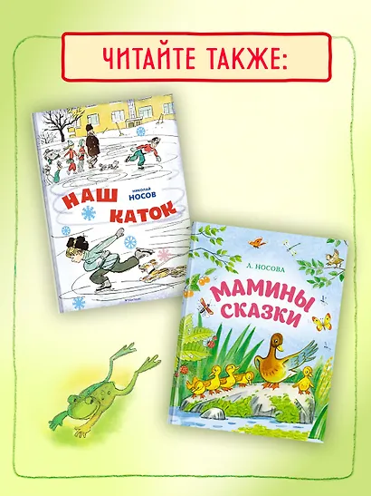 Круглый год стихи и сказки - фото 6