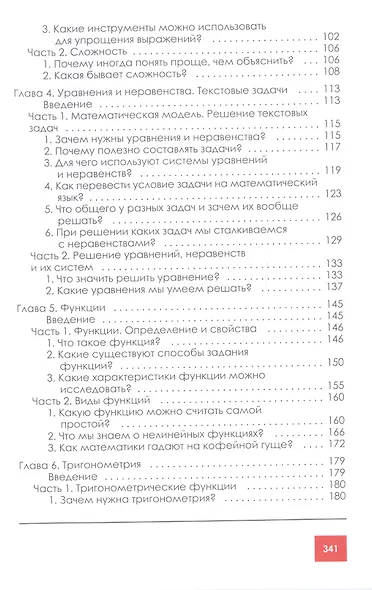 Школьная математика для родителей - фото 3