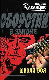 Школа боя - фото 1