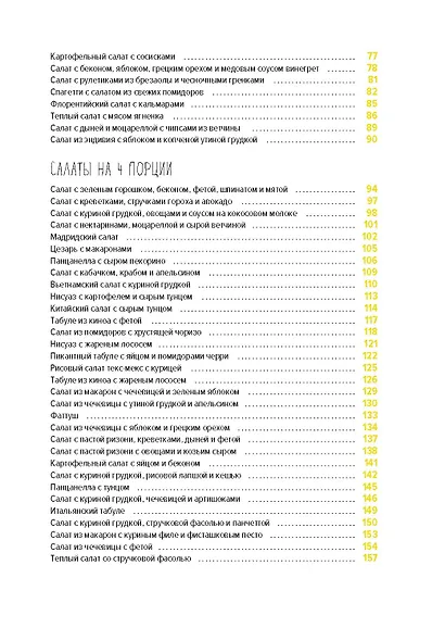 Комплект «Праздник как по нотам. Быстро. Вкусно. Красиво». - фото 4